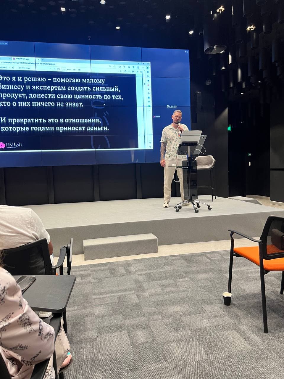 Филипп Воронин выступает с презентацией