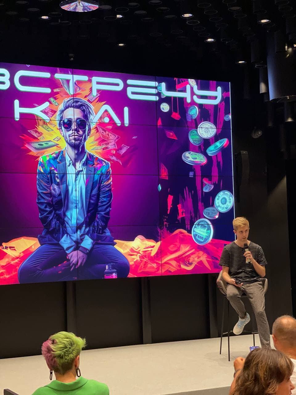Паша Вин на сцене с AI-артом на экране
